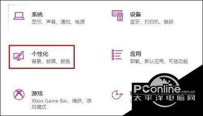 win10系统字体虚化严重怎么解决?