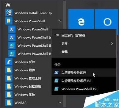win10系统内置应用软件怎么卸载?