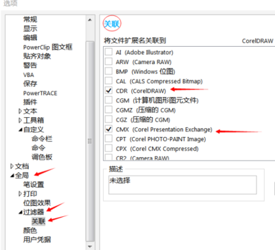 Win10系统怎样屏蔽coreldraw x8的账户登录界面?