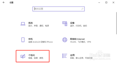 win10屏幕保护图片怎么修改