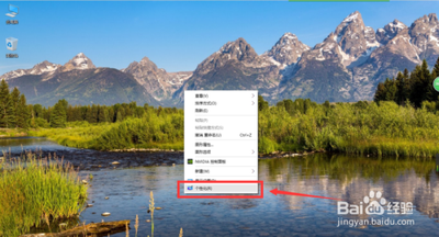 Win10系统桌面怎么添加"网络"图标