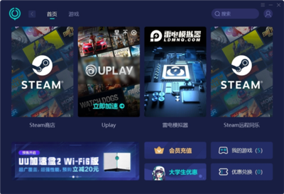 win10系统如何卸载网易uu网游加速