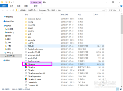 Win10如何使用快捷键命令打开应用程序