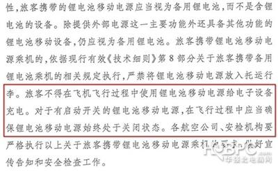 坐飞机时移动电源可以带上飞机吗? 坐飞机时移动电源可以带上飞机吗?