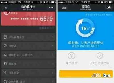 天天益和余额宝哪个利息高? 工行天天益和支付宝余额宝对比 天天益和余额宝哪个利息高? 工行天天益和支付宝余额宝对比