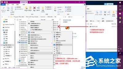 Win10系统VC应用程序无法运行且提示0xc0000142怎么办