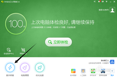 Win7系统下支付宝和数字证书不能正常安装该如何设置