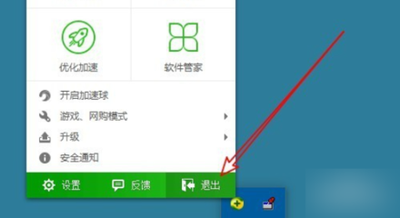 Win10系统360加速球不显示网速怎么办?