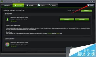 win10系统如何更新NVIDIA英伟达显卡驱动