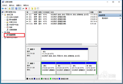 win10如何隐藏盘符