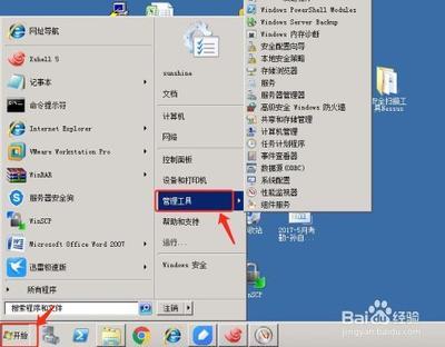 启用Win2008系统的软路由功能