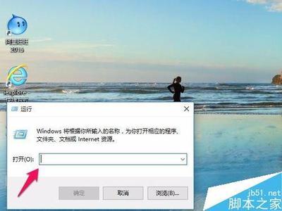 win10系统如何彻底关闭迅雷看看播放器开机自启