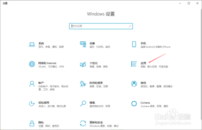 Win10卸载应用程序? 如何卸载软件程序
