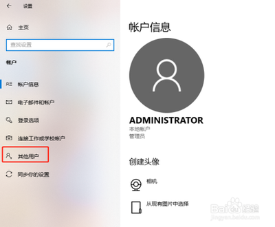 win10系统怎么添加新用户