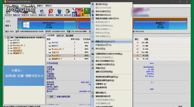 Win10系统怎么增加C盘空间?
