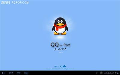 什么是QQ for android