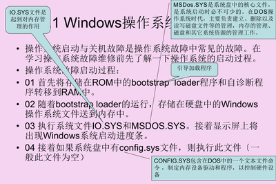 理解Windows Vista和Windows 7中的崩溃转储文件