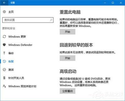 Win10如何快速开启系统重置功能