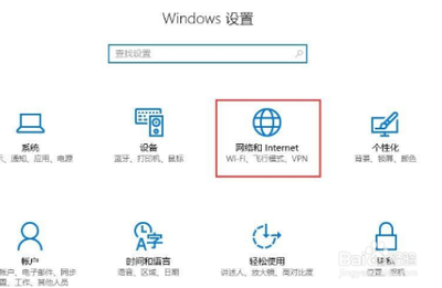Win10如何使用自带防火墙