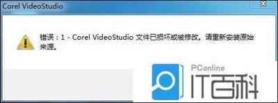 win10系统中安装会声会影X8打不开提示错误1怎么办?