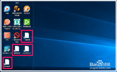 win10桌面快捷方式图标异常修复教程