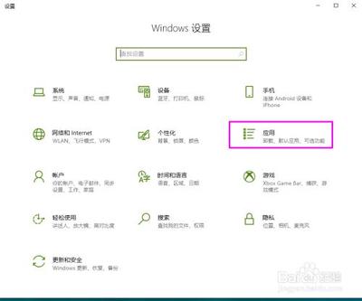 Win10系统如何卸载OneNote