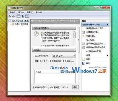 Windows Vista系统中的任务计划管理介绍 Windows Vista系统中的任务计划管理介绍