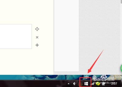 怎样删除win10更新提醒