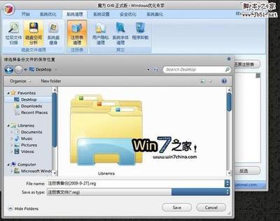一次关闭Vista多个IE8进程技巧