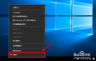 Win10系统任务栏怎么隐藏?