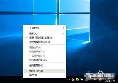 Win10任务栏怎么还原到下面?