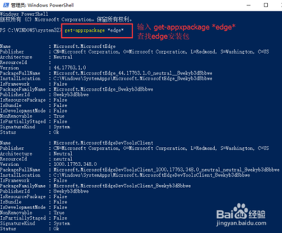 win10edge浏览器卸载怎么找回 win10edge浏览器卸载怎么找回