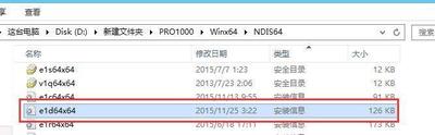 win2008 server r2 intel无法安装网卡驱动不存在英特尔PRO适配器的解决方法