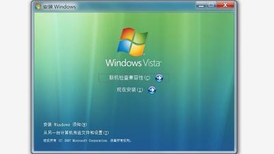 安装Vista操作系统,电脑需满足的十要素
