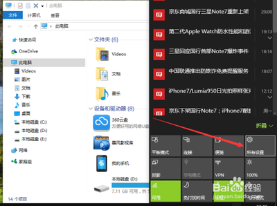 Win10如何更改操作中心快速操作按钮排列位置