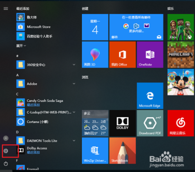 win10自带的应用商店下载路径怎么改