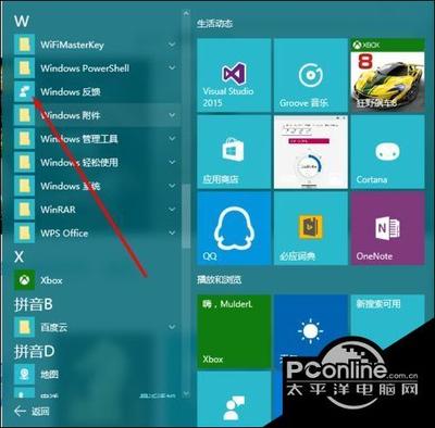 win10系统下提交的windows反馈怎么查看