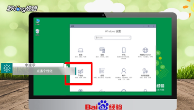 win10如何显示通知区域图标?