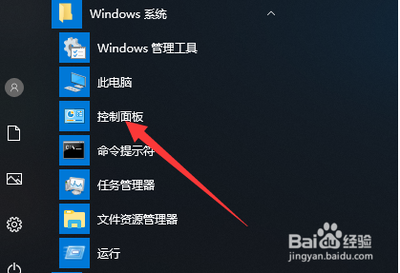 win10系统怎么卸载程序软件?