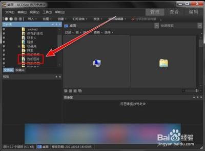 win10系统下怎样删除ACDSee中无用的图片