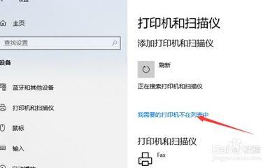 win10系统打印机不能扫描文件怎么办?