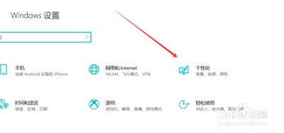 win10系统怎么更换字体