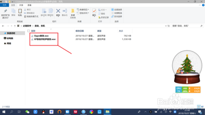 win10如何设置关机音乐