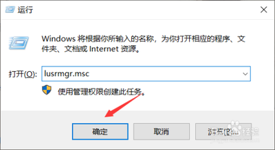 win10密码过期拒绝访问怎么办