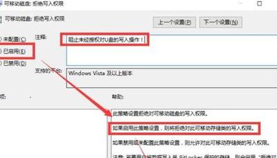 关于Vista系统设置闪存和移动硬盘只能读