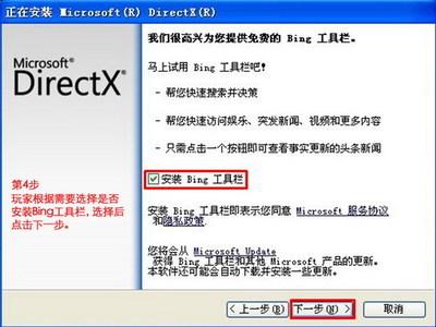 Win10系统下bing工具栏一直自动更新怎么处理