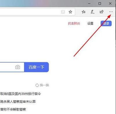 win10系统edge浏览器主页怎么设置
