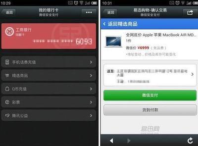 易迅不能用支付宝支付怎么回事?易迅不能用支付宝付款简介