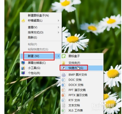 win10怎么在桌面上添加快捷方式 win10桌面添加快捷方式介绍