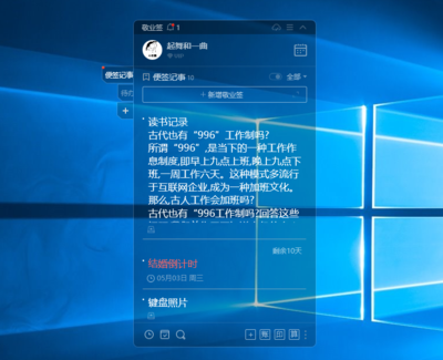 win10桌面便签小工具无法在windows附件中找到怎么解决?
